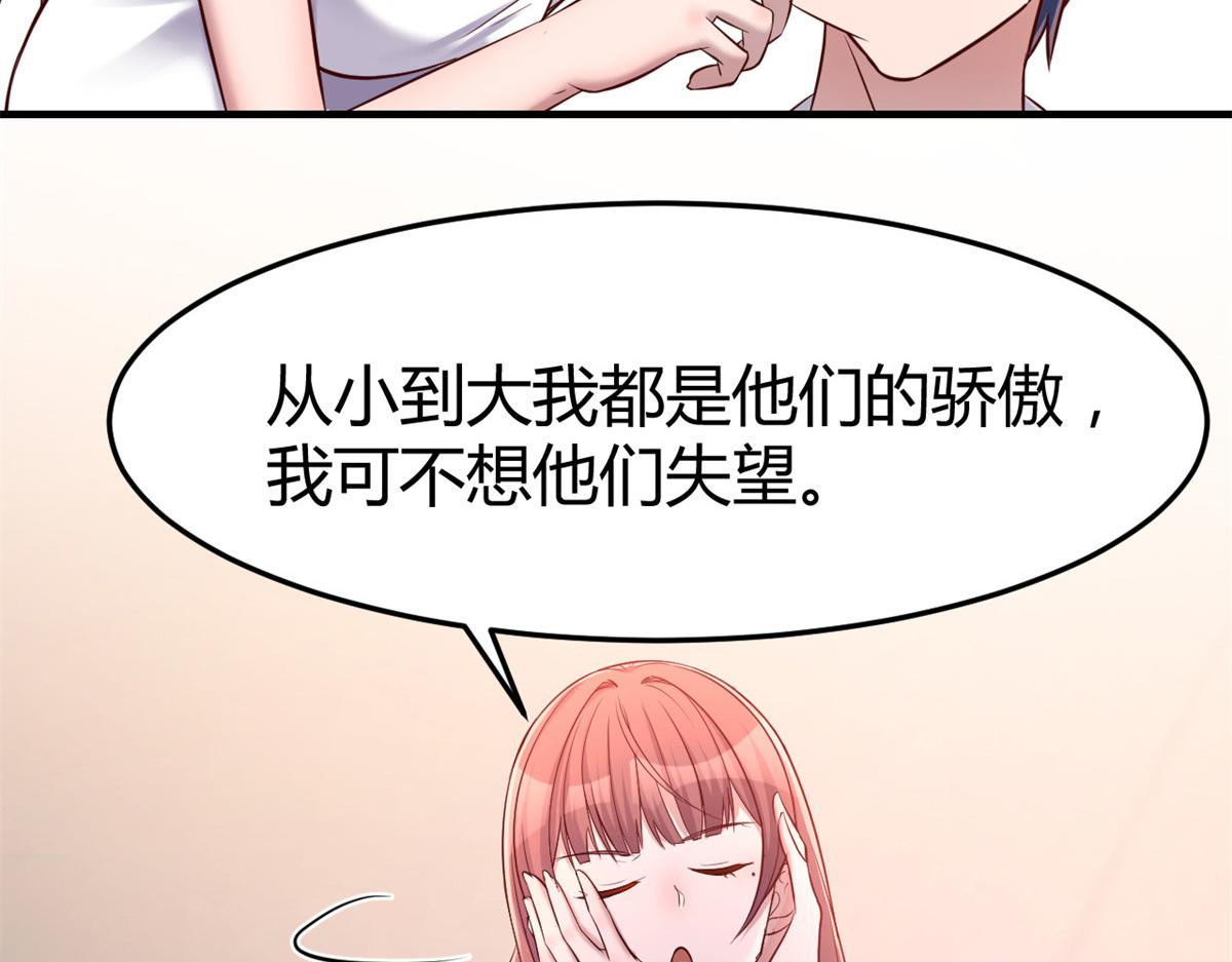 我的姐姐是大明星韩漫全集-35 败家的娘们无删减无遮挡章节图片 