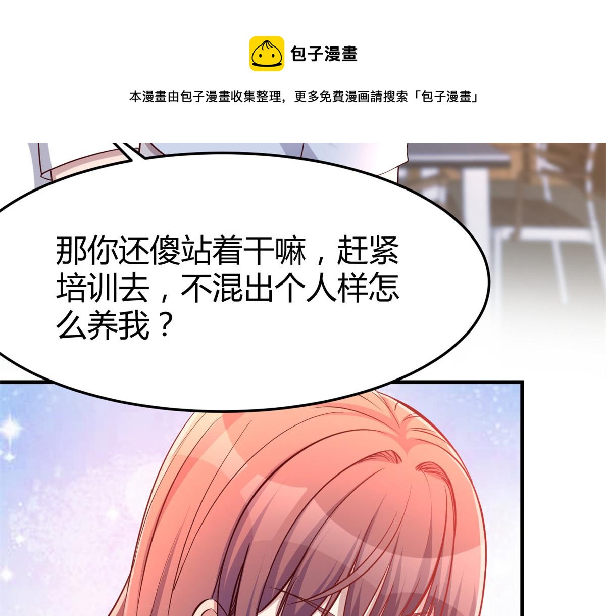 我的姐姐是大明星韩漫全集-35 败家的娘们无删减无遮挡章节图片 