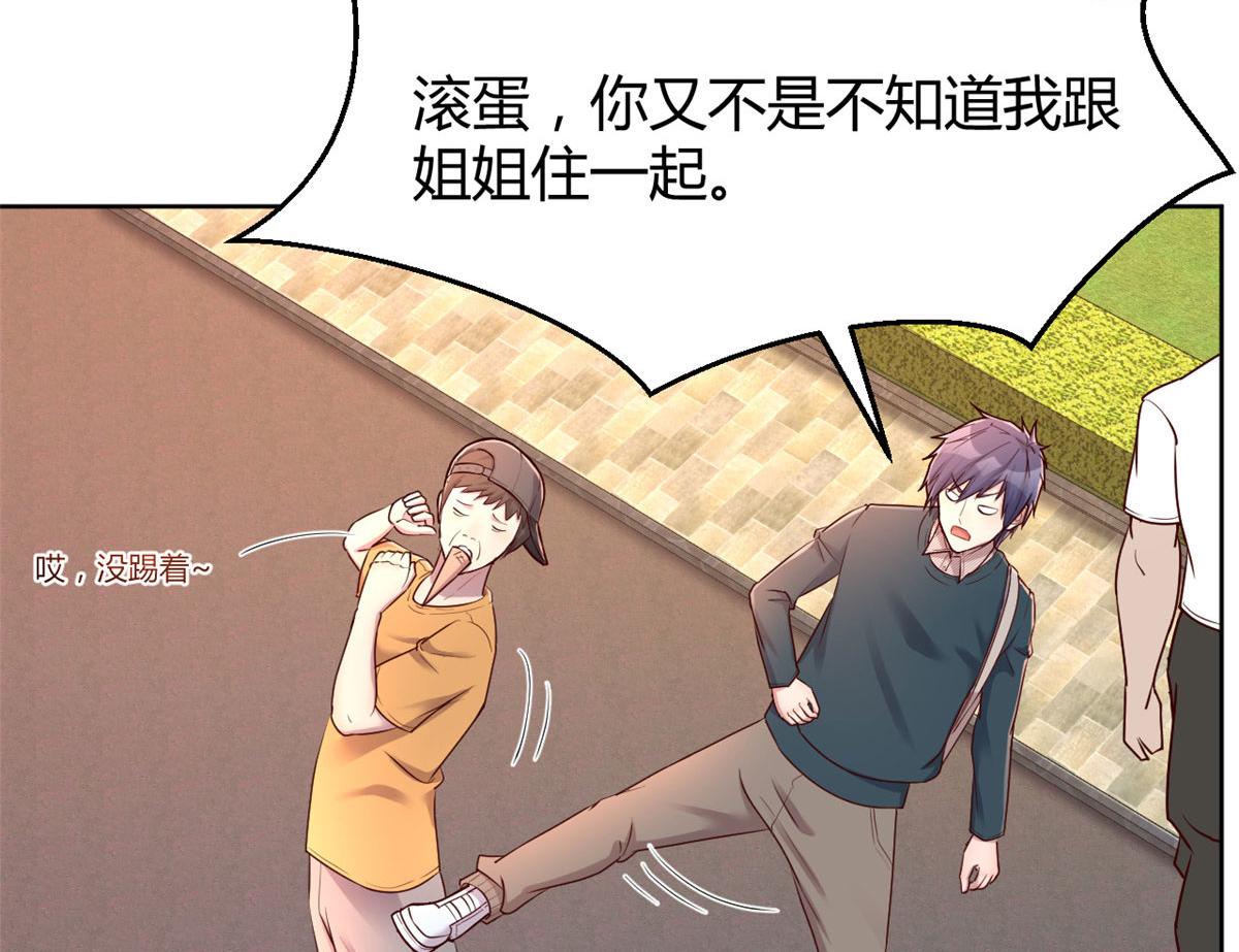 我的姐姐是大明星韩漫全集-36 财大四骚无删减无遮挡章节图片 