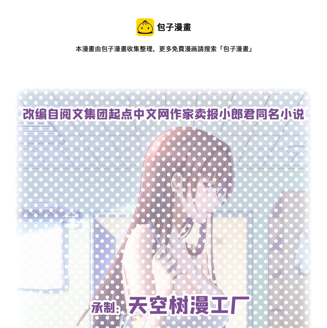 我的姐姐是大明星韩漫全集-38 人前显圣打脸校草无删减无遮挡章节图片 