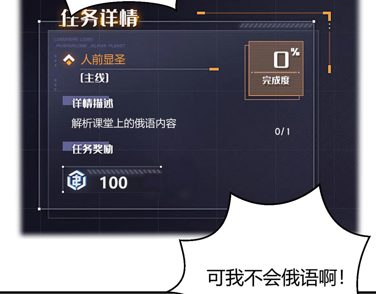 我的姐姐是大明星韩漫全集-38 人前显圣打脸校草无删减无遮挡章节图片 