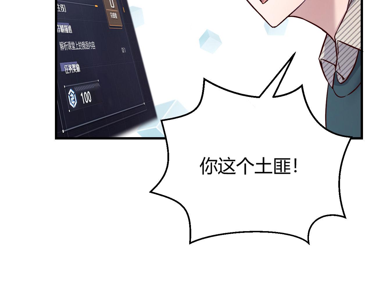 我的姐姐是大明星韩漫全集-38 人前显圣打脸校草无删减无遮挡章节图片 