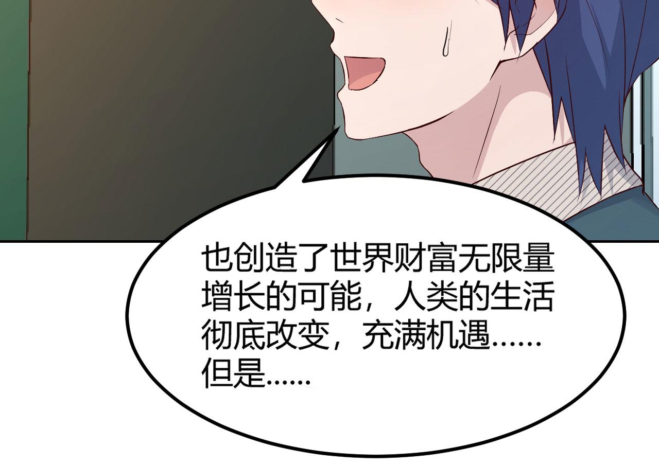 我的姐姐是大明星韩漫全集-38 人前显圣打脸校草无删减无遮挡章节图片 