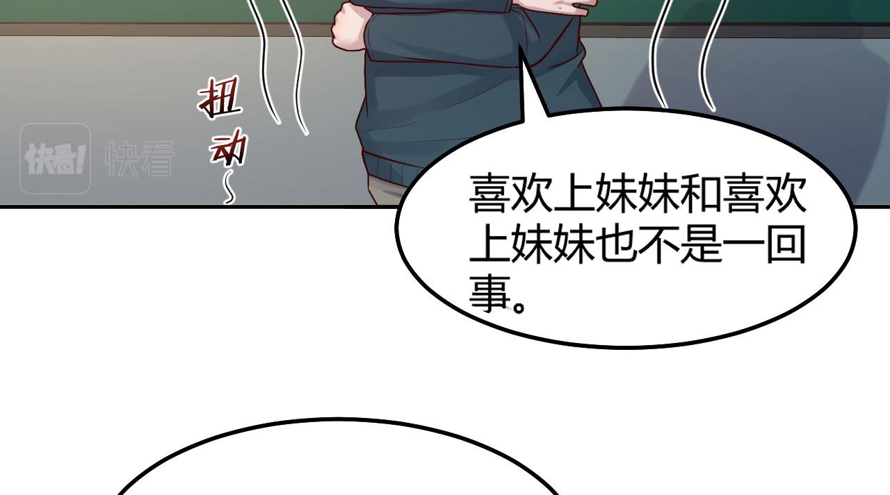 我的姐姐是大明星韩漫全集-38 人前显圣打脸校草无删减无遮挡章节图片 