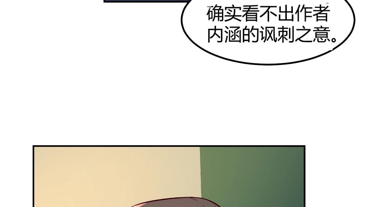 我的姐姐是大明星韩漫全集-38 人前显圣打脸校草无删减无遮挡章节图片 