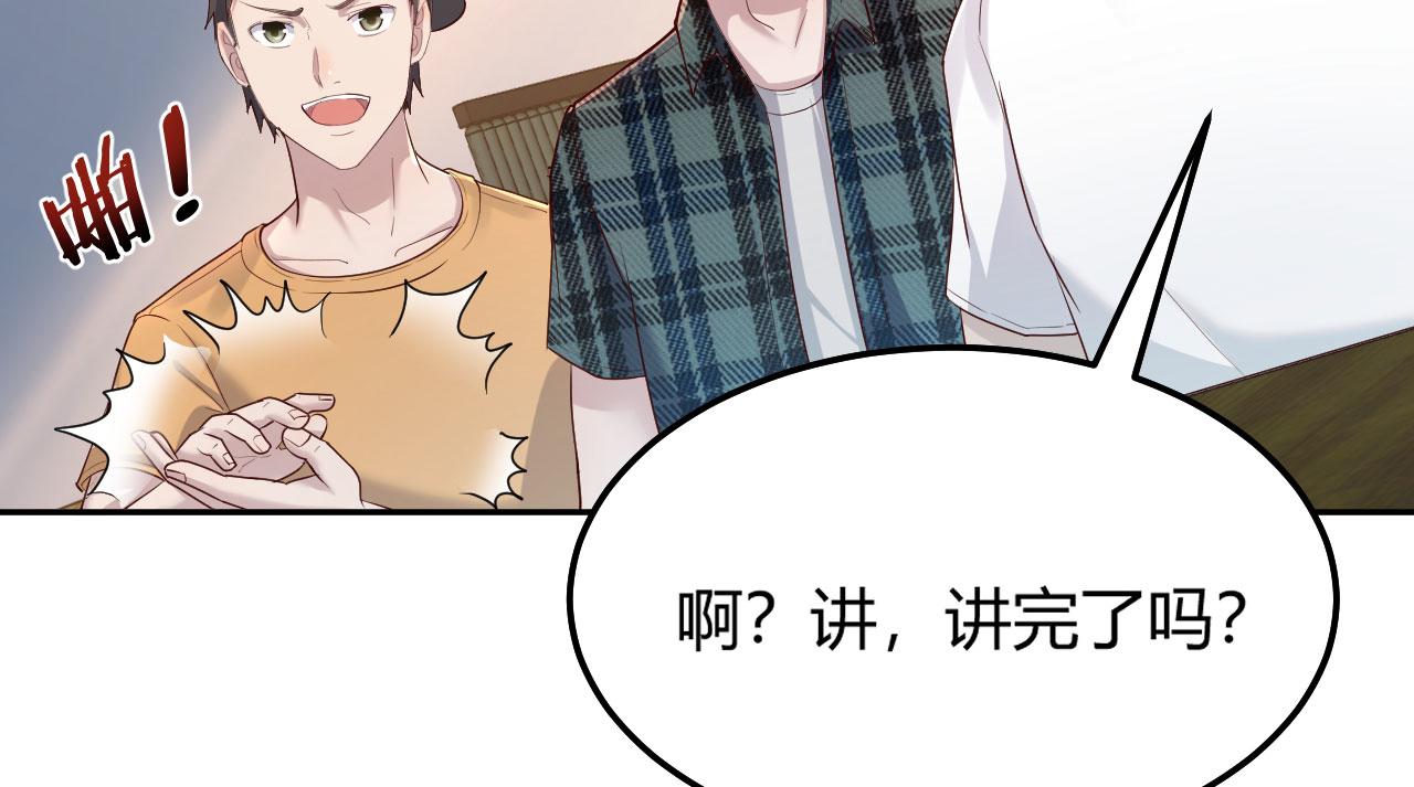 我的姐姐是大明星韩漫全集-38 人前显圣打脸校草无删减无遮挡章节图片 