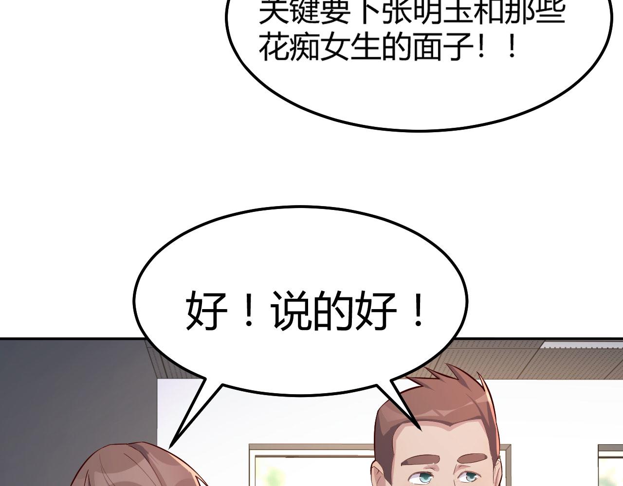 我的姐姐是大明星韩漫全集-38 人前显圣打脸校草无删减无遮挡章节图片 