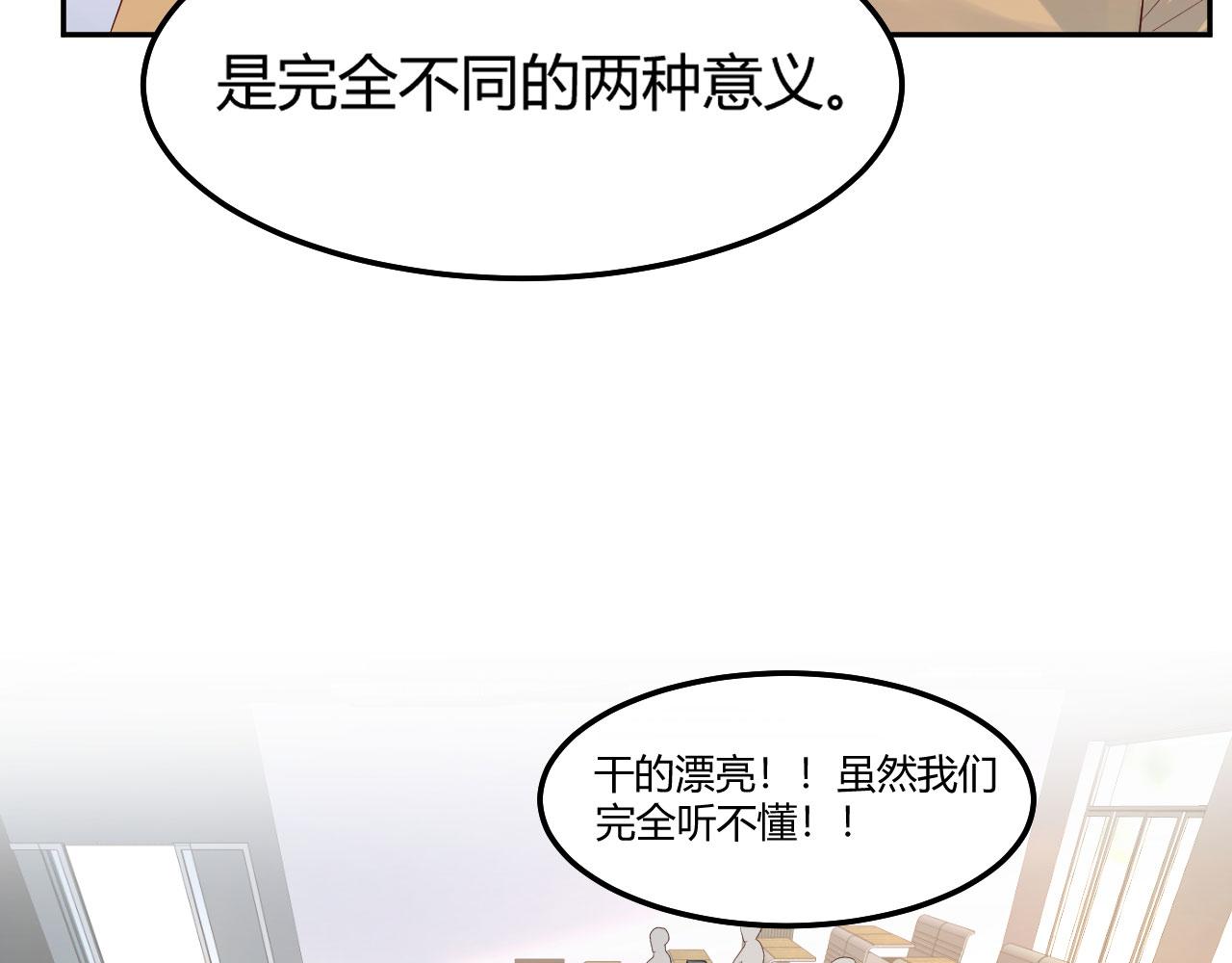 我的姐姐是大明星韩漫全集-38 人前显圣打脸校草无删减无遮挡章节图片 