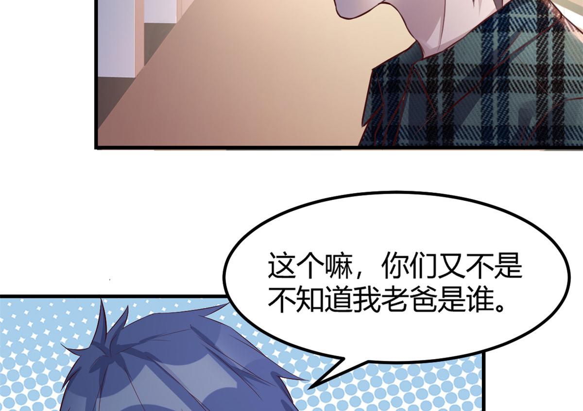 我的姐姐是大明星韩漫全集-39 老爸的鸿门宴无删减无遮挡章节图片 