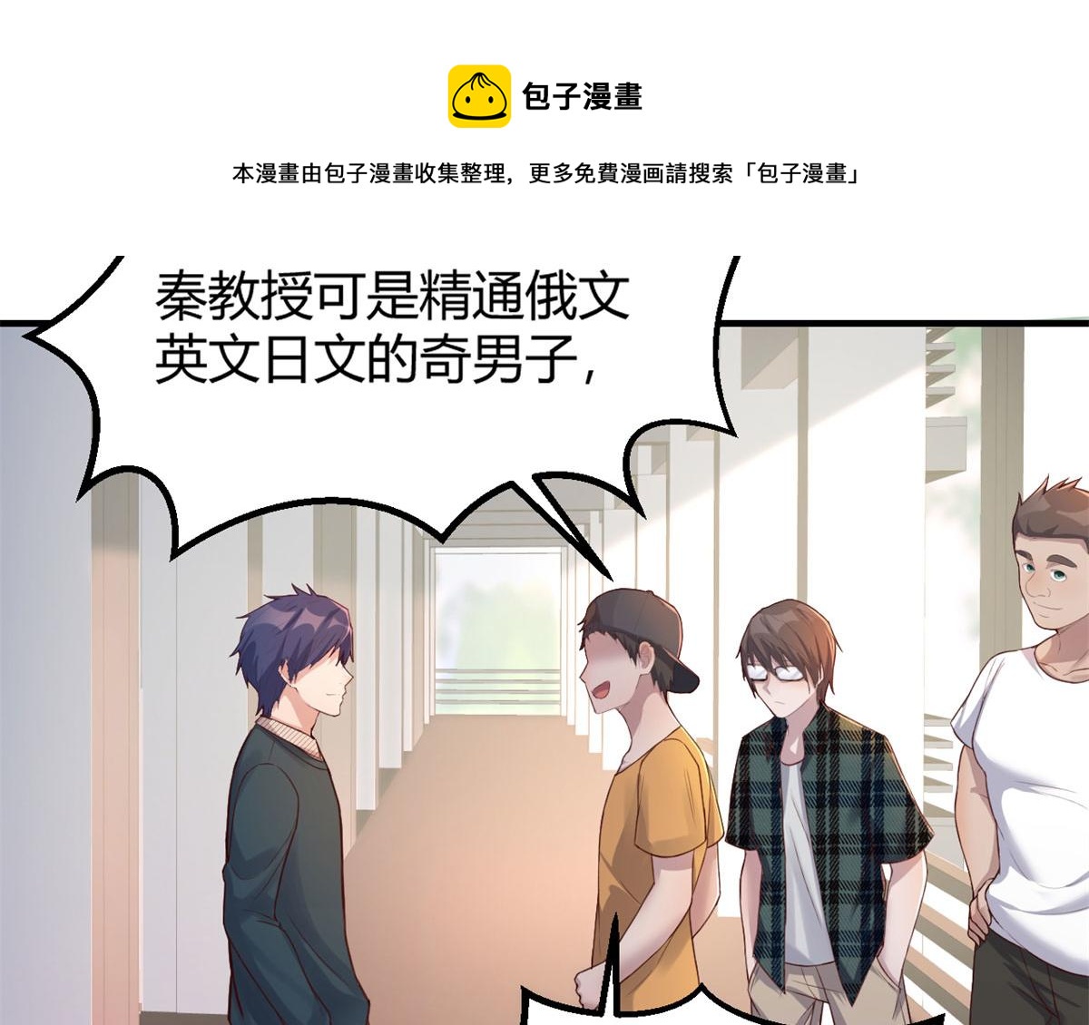 我的姐姐是大明星韩漫全集-39 老爸的鸿门宴无删减无遮挡章节图片 