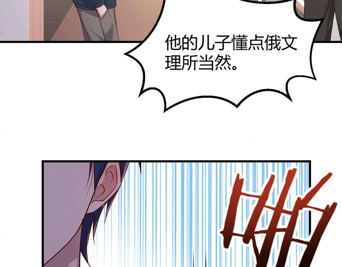 我的姐姐是大明星韩漫全集-39 老爸的鸿门宴无删减无遮挡章节图片 