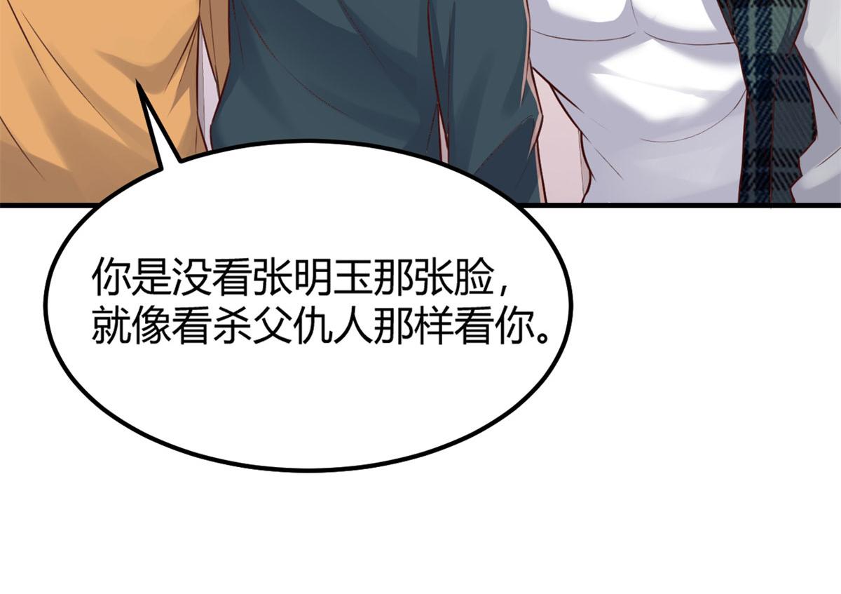 我的姐姐是大明星韩漫全集-39 老爸的鸿门宴无删减无遮挡章节图片 
