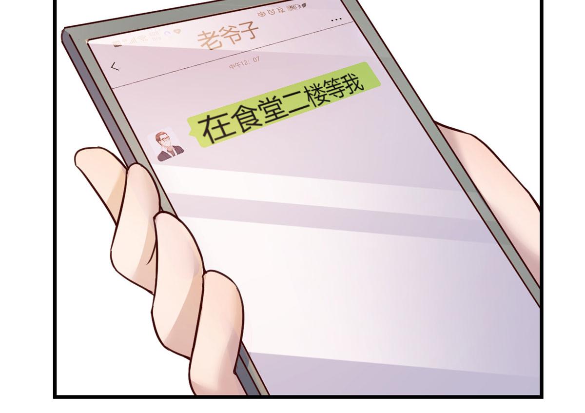 我的姐姐是大明星韩漫全集-39 老爸的鸿门宴无删减无遮挡章节图片 