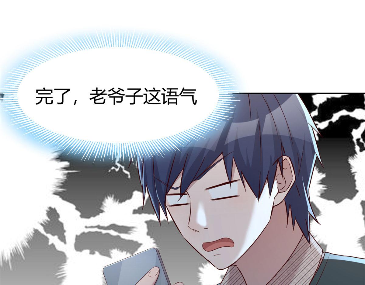 我的姐姐是大明星韩漫全集-39 老爸的鸿门宴无删减无遮挡章节图片 