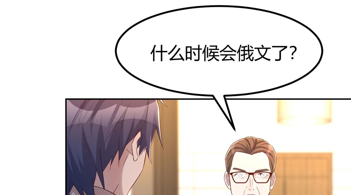 我的姐姐是大明星韩漫全集-39 老爸的鸿门宴无删减无遮挡章节图片 
