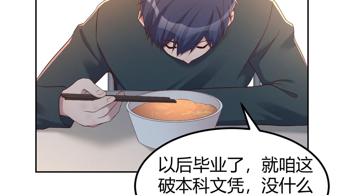 我的姐姐是大明星韩漫全集-39 老爸的鸿门宴无删减无遮挡章节图片 