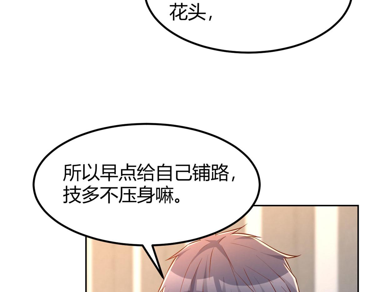 我的姐姐是大明星韩漫全集-39 老爸的鸿门宴无删减无遮挡章节图片 