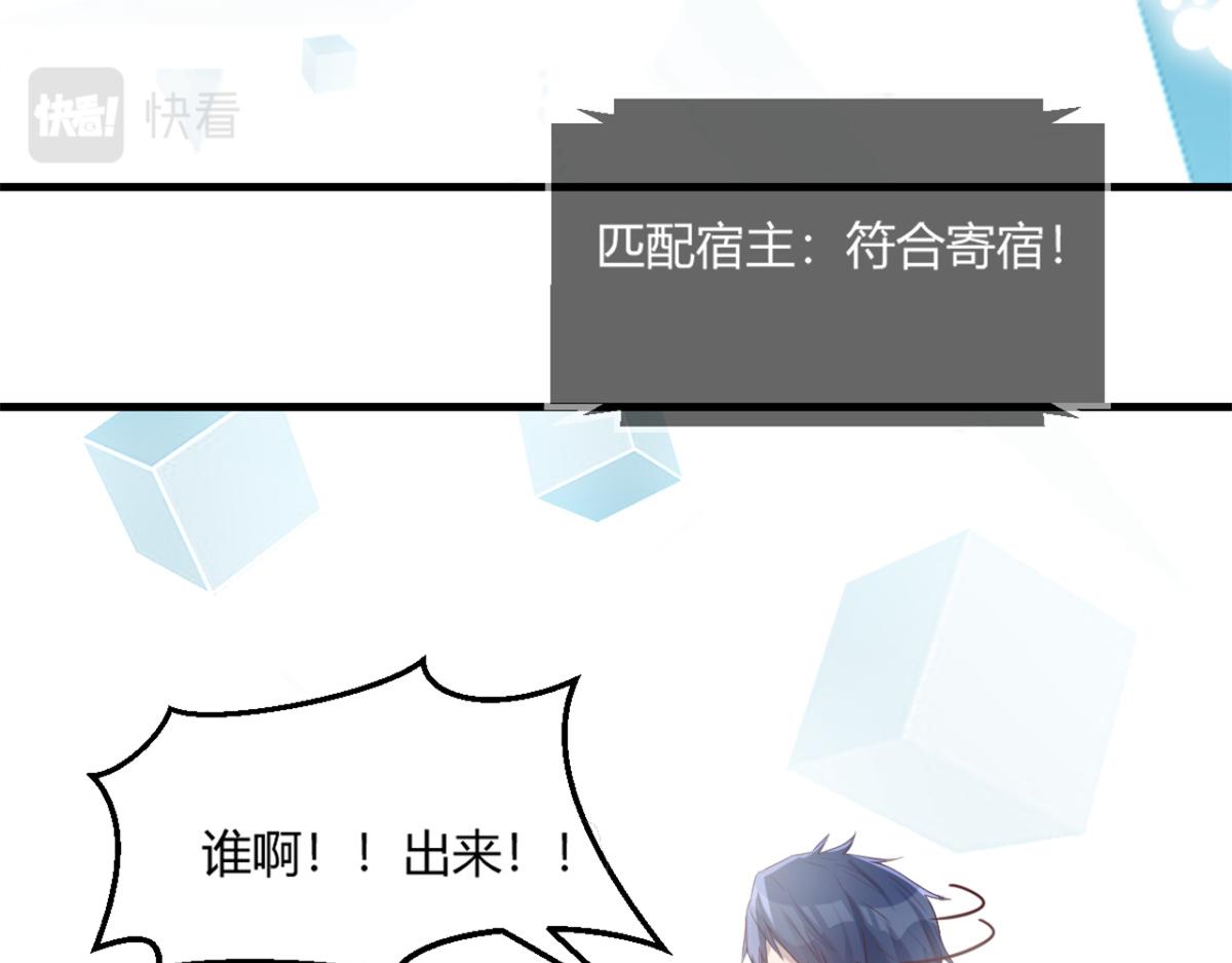 我的姐姐是大明星韩漫全集-04 我被系统寄生了无删减无遮挡章节图片 