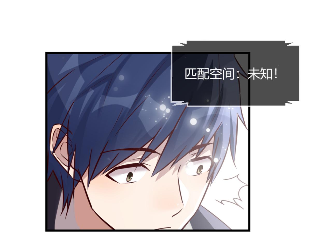 我的姐姐是大明星韩漫全集-04 我被系统寄生了无删减无遮挡章节图片 