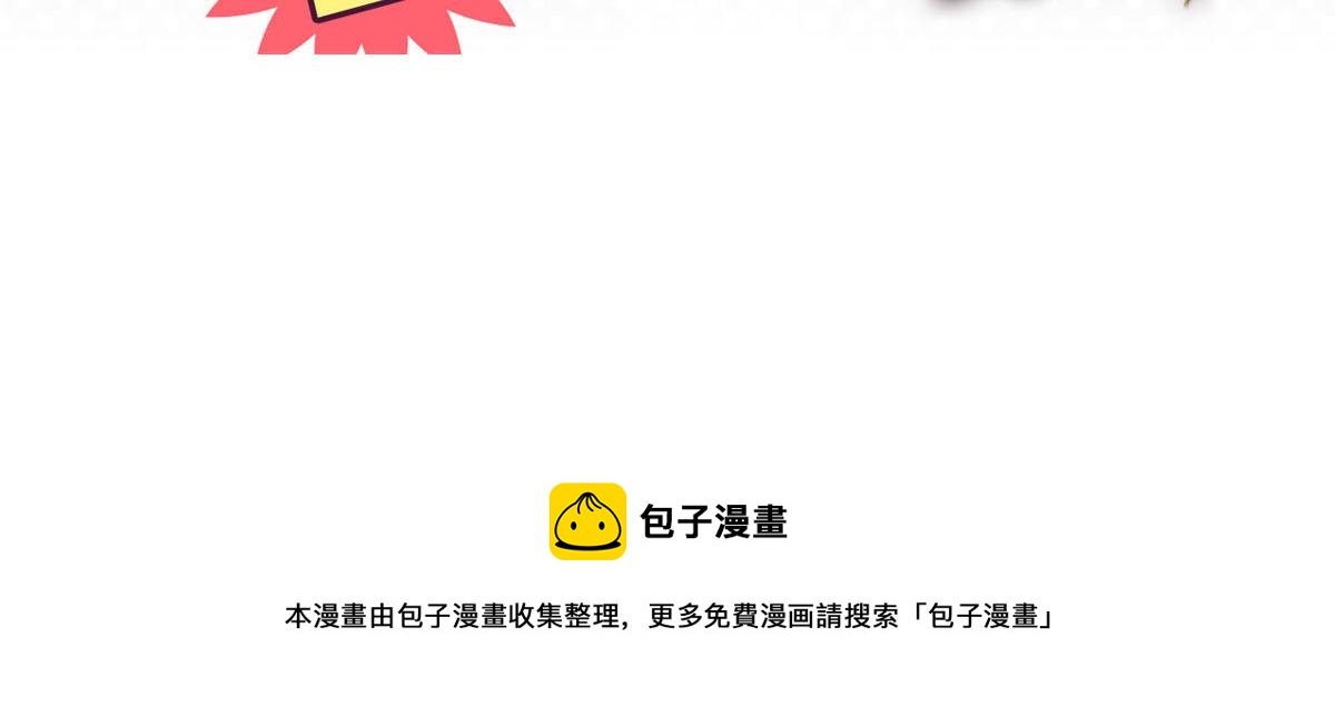 我的姐姐是大明星韩漫全集-40 老爸我想兼职无删减无遮挡章节图片 