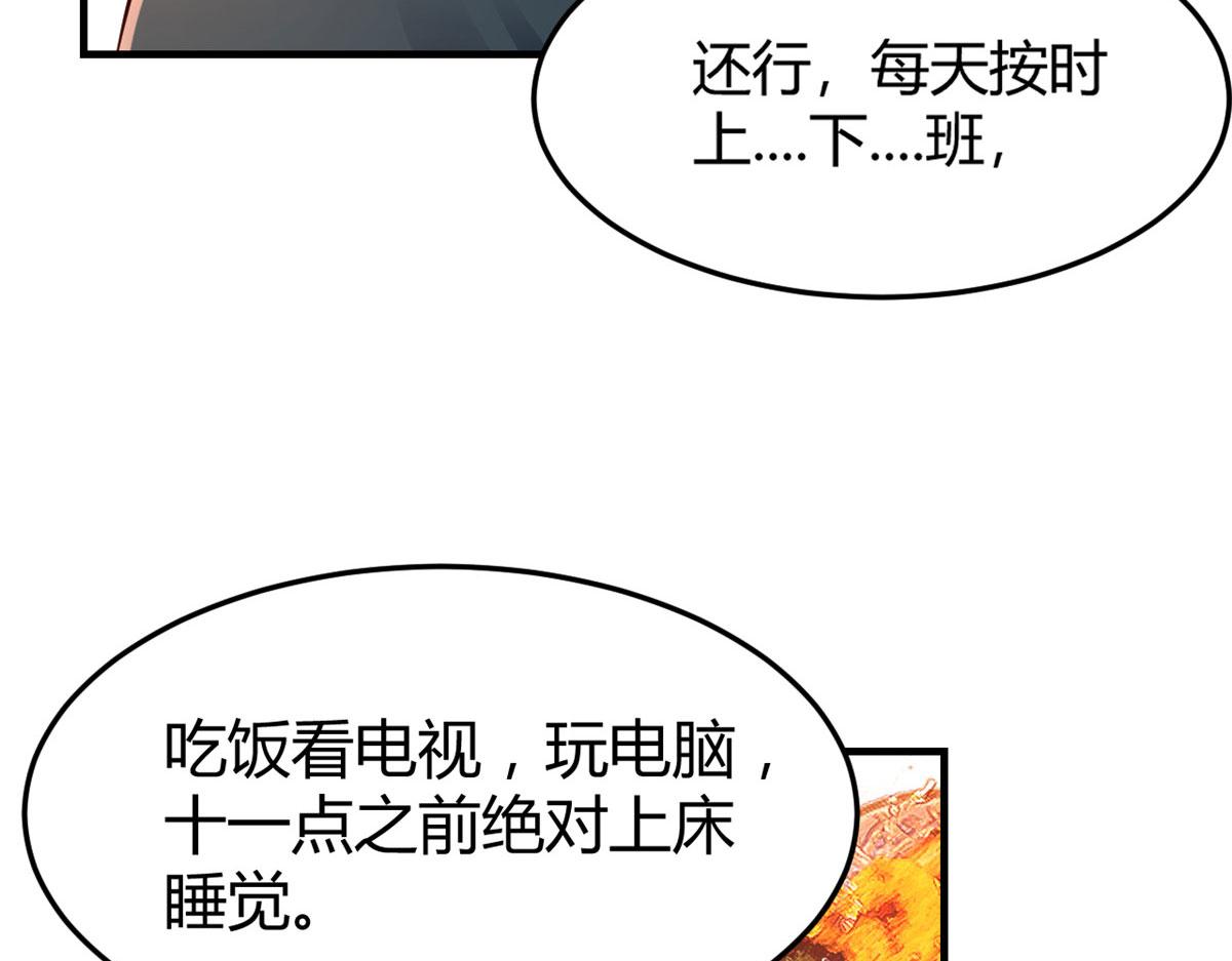 我的姐姐是大明星韩漫全集-40 老爸我想兼职无删减无遮挡章节图片 