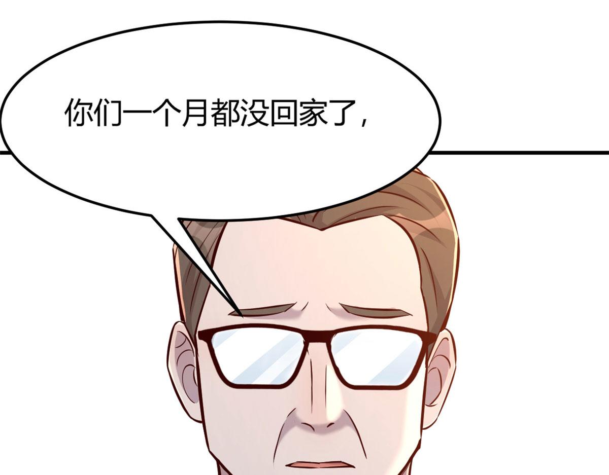 我的姐姐是大明星韩漫全集-40 老爸我想兼职无删减无遮挡章节图片 