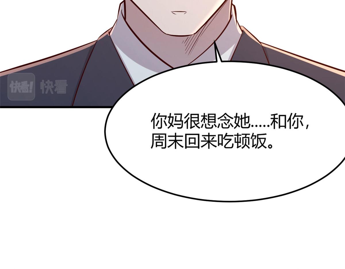 我的姐姐是大明星韩漫全集-40 老爸我想兼职无删减无遮挡章节图片 