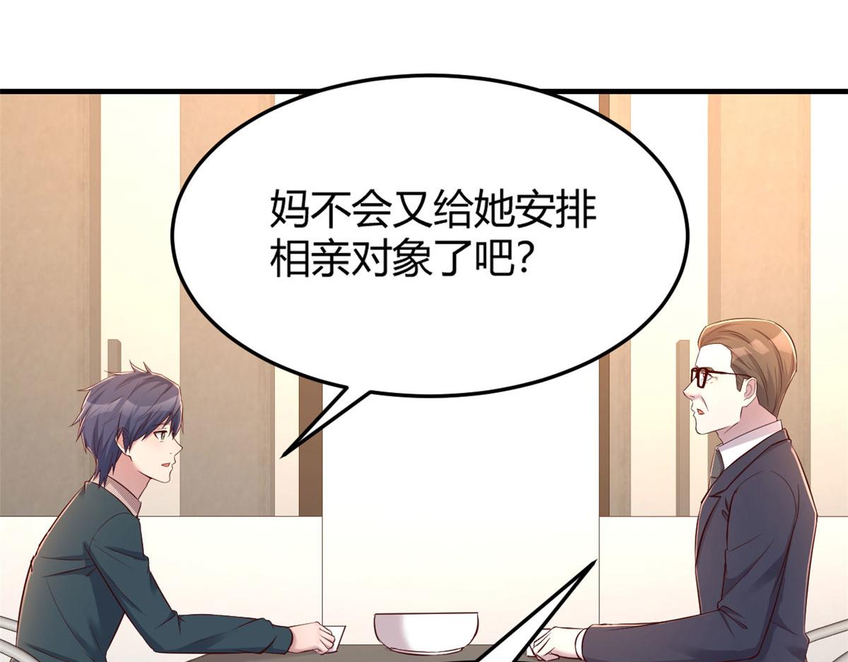 我的姐姐是大明星韩漫全集-40 老爸我想兼职无删减无遮挡章节图片 
