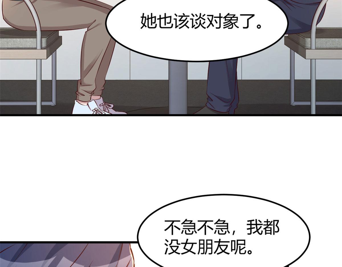 我的姐姐是大明星韩漫全集-40 老爸我想兼职无删减无遮挡章节图片 