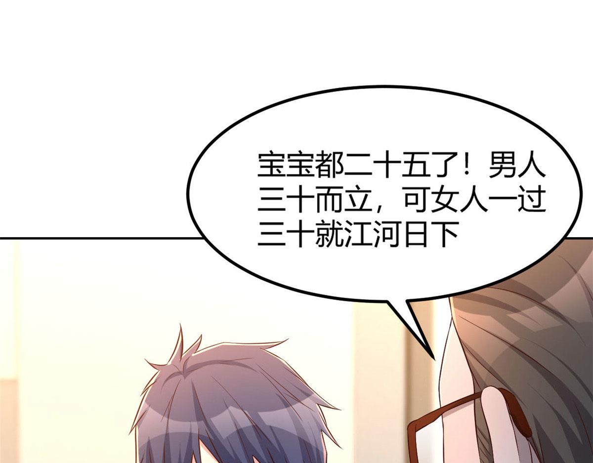 我的姐姐是大明星韩漫全集-40 老爸我想兼职无删减无遮挡章节图片 