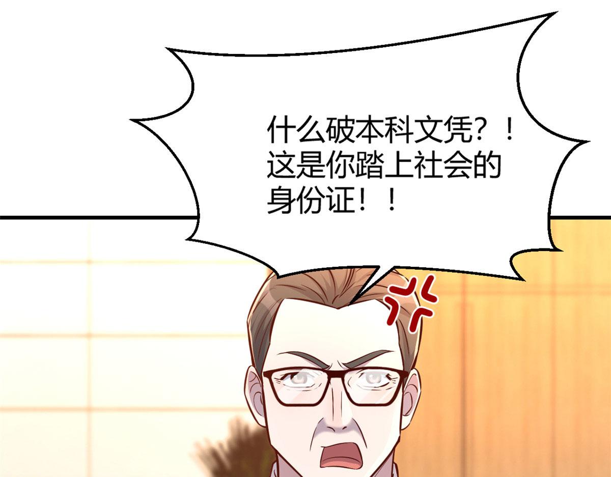 我的姐姐是大明星韩漫全集-40 老爸我想兼职无删减无遮挡章节图片 