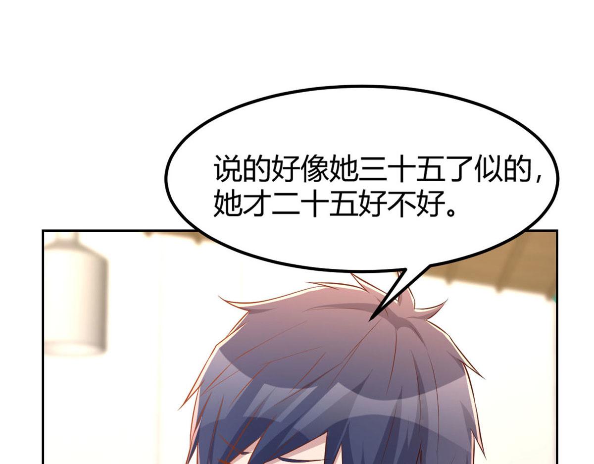 我的姐姐是大明星韩漫全集-40 老爸我想兼职无删减无遮挡章节图片 