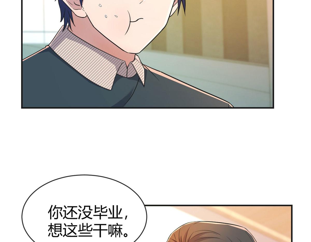 我的姐姐是大明星韩漫全集-40 老爸我想兼职无删减无遮挡章节图片 