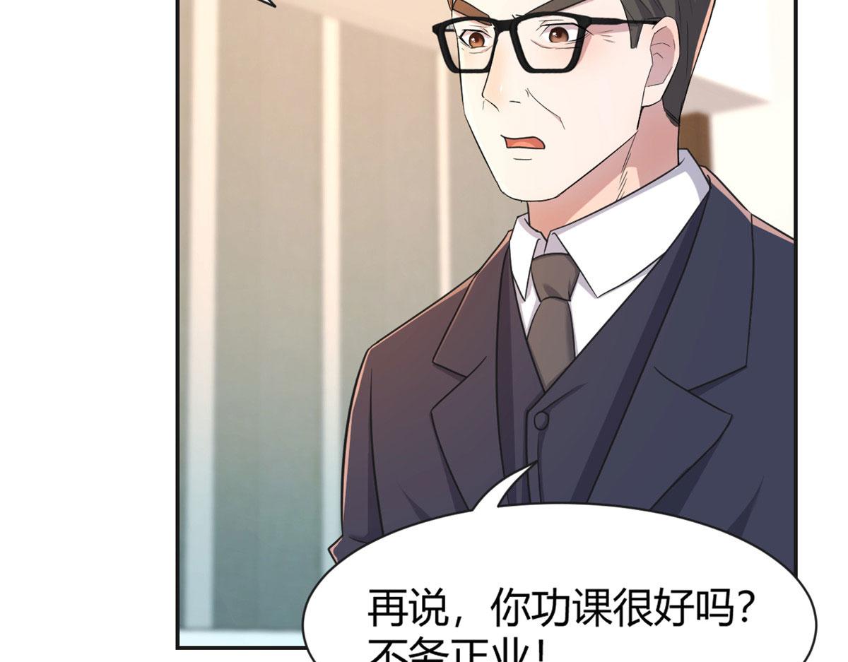 我的姐姐是大明星韩漫全集-40 老爸我想兼职无删减无遮挡章节图片 