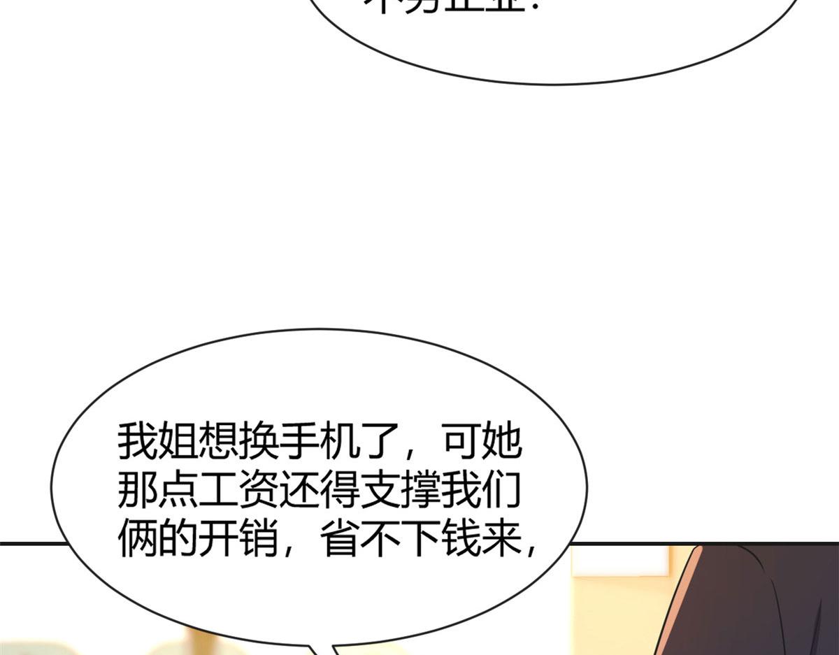 我的姐姐是大明星韩漫全集-40 老爸我想兼职无删减无遮挡章节图片 