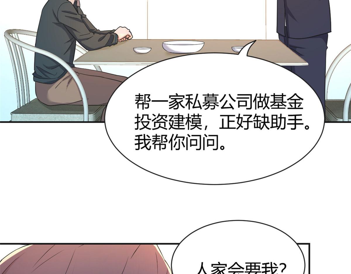 我的姐姐是大明星韩漫全集-40 老爸我想兼职无删减无遮挡章节图片 