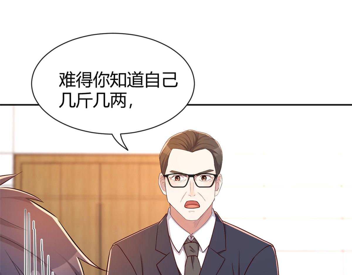 我的姐姐是大明星韩漫全集-40 老爸我想兼职无删减无遮挡章节图片 