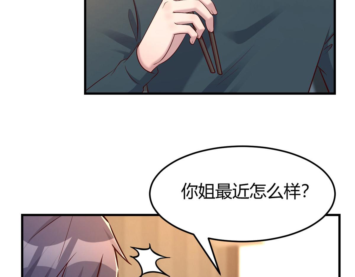 我的姐姐是大明星韩漫全集-40 老爸我想兼职无删减无遮挡章节图片 