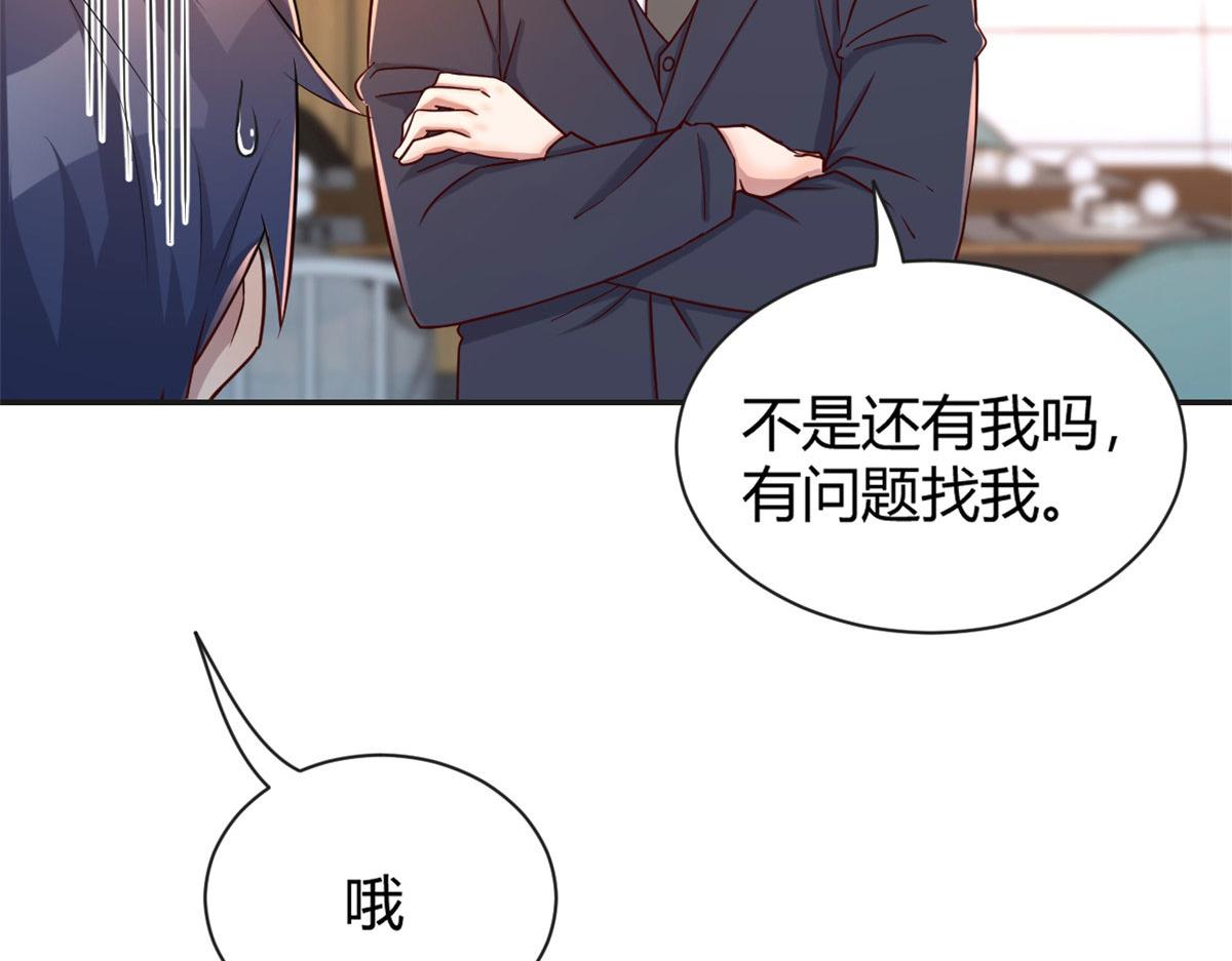 我的姐姐是大明星韩漫全集-40 老爸我想兼职无删减无遮挡章节图片 