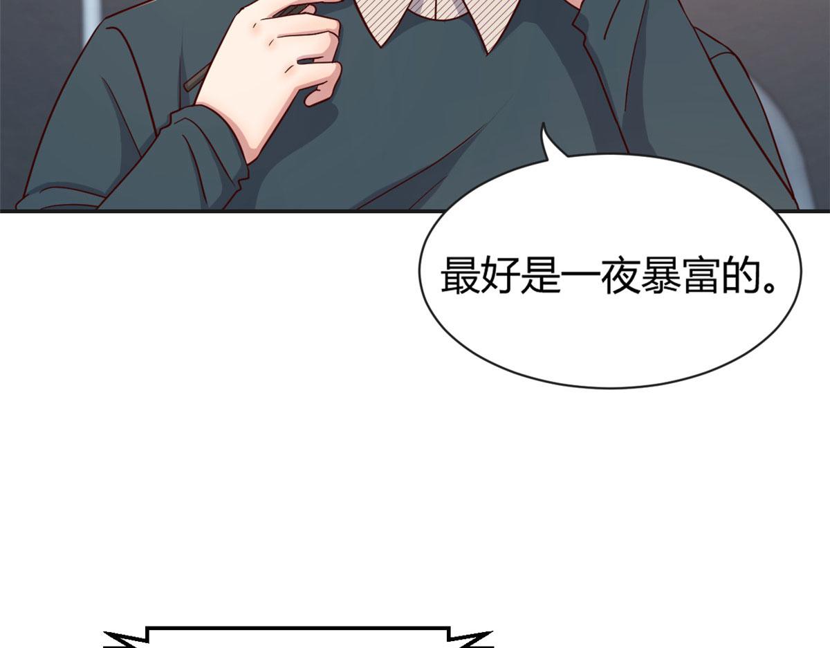 我的姐姐是大明星韩漫全集-40 老爸我想兼职无删减无遮挡章节图片 