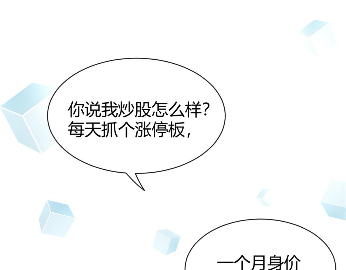 我的姐姐是大明星韩漫全集-40 老爸我想兼职无删减无遮挡章节图片 