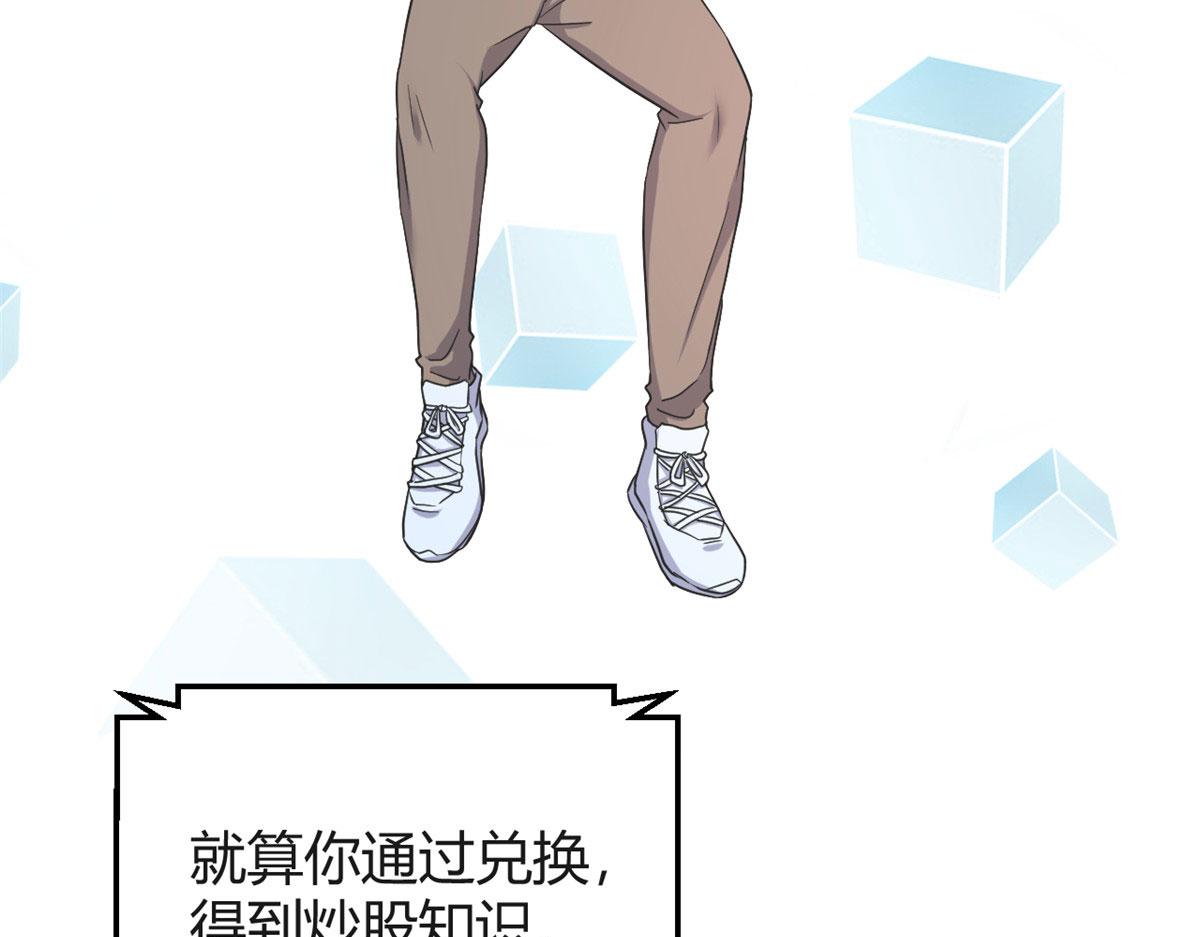 我的姐姐是大明星韩漫全集-40 老爸我想兼职无删减无遮挡章节图片 