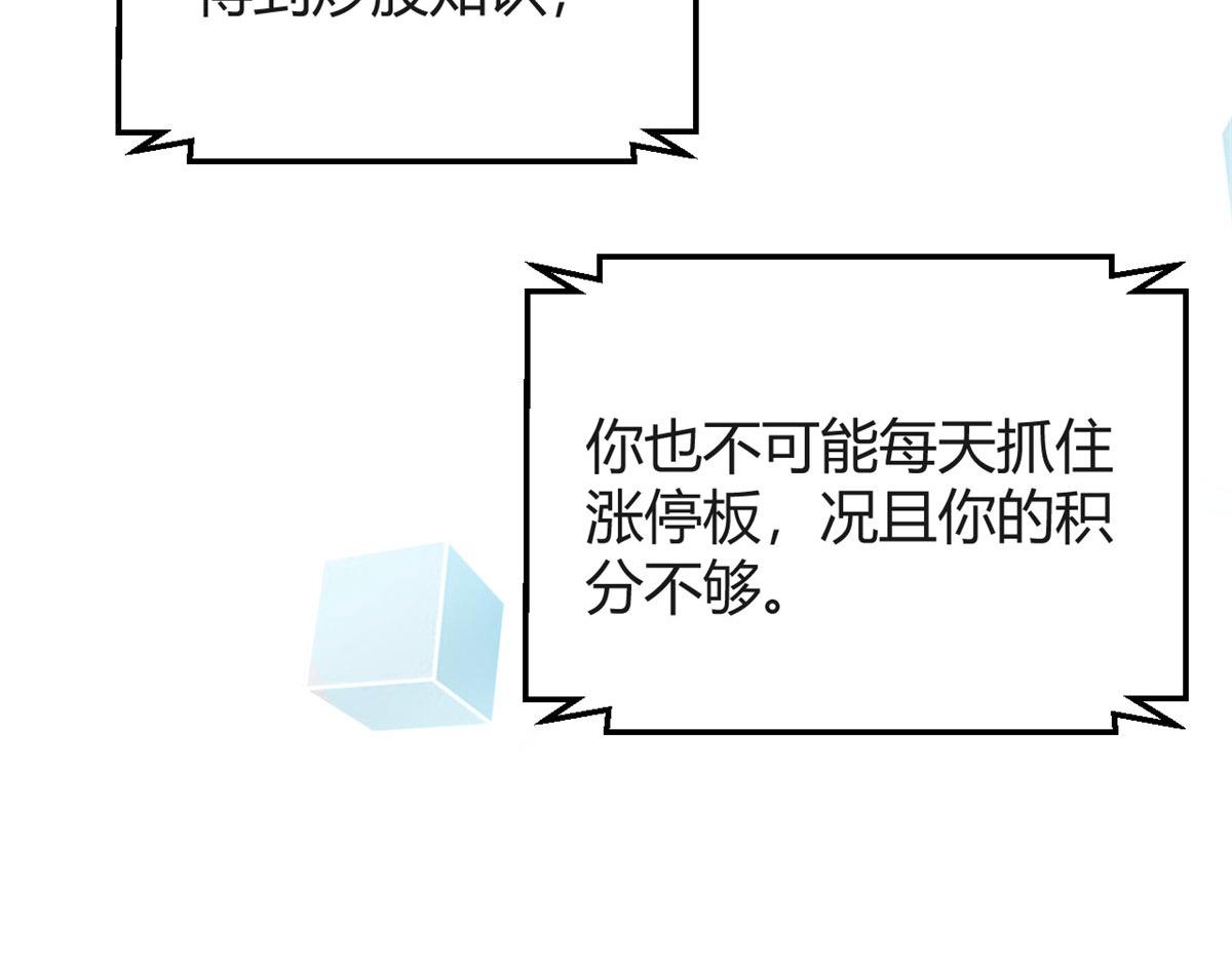 我的姐姐是大明星韩漫全集-40 老爸我想兼职无删减无遮挡章节图片 