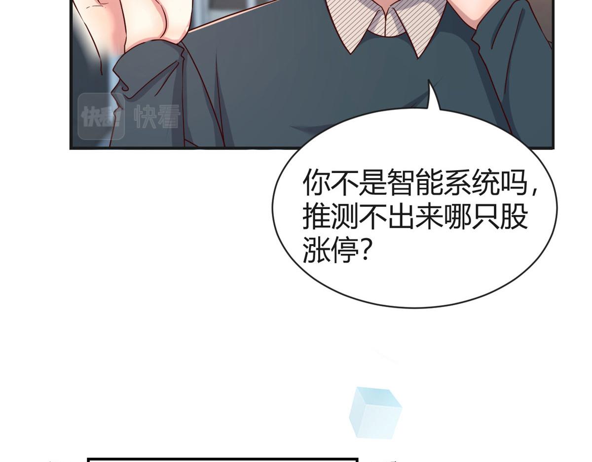 我的姐姐是大明星韩漫全集-40 老爸我想兼职无删减无遮挡章节图片 