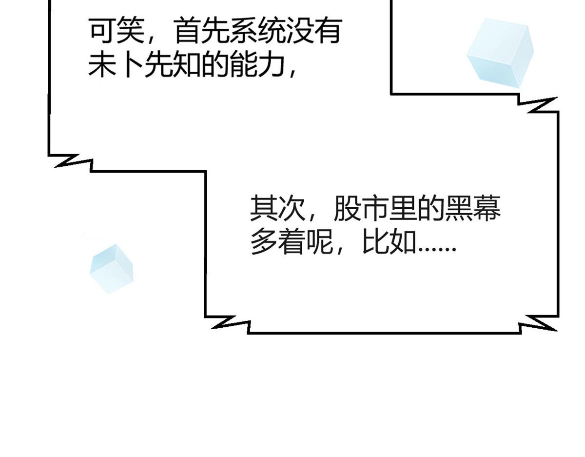 我的姐姐是大明星韩漫全集-40 老爸我想兼职无删减无遮挡章节图片 