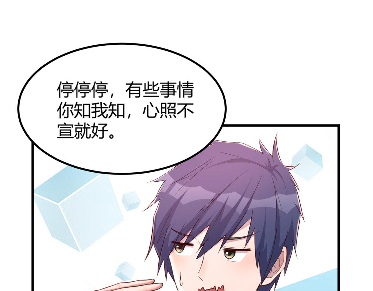 我的姐姐是大明星韩漫全集-40 老爸我想兼职无删减无遮挡章节图片 