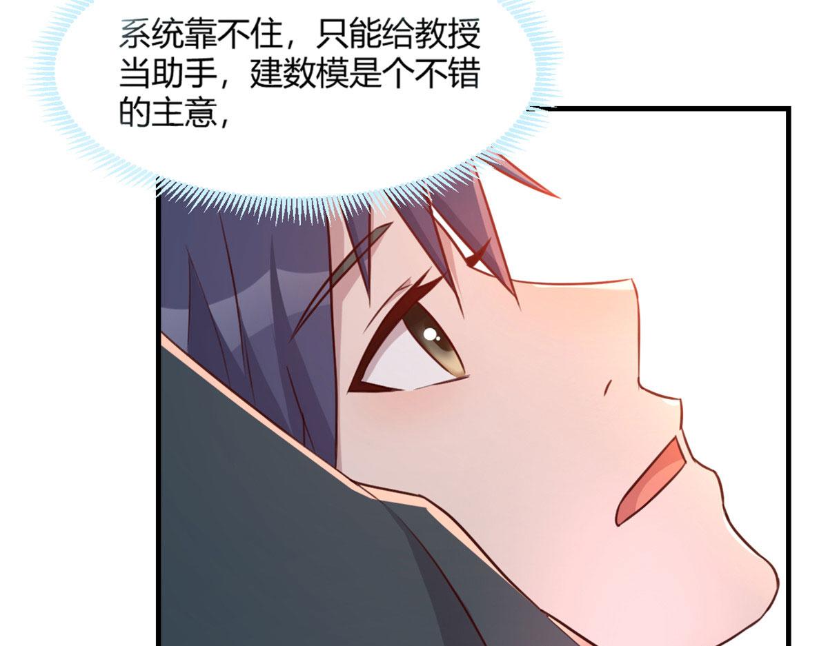 我的姐姐是大明星韩漫全集-40 老爸我想兼职无删减无遮挡章节图片 