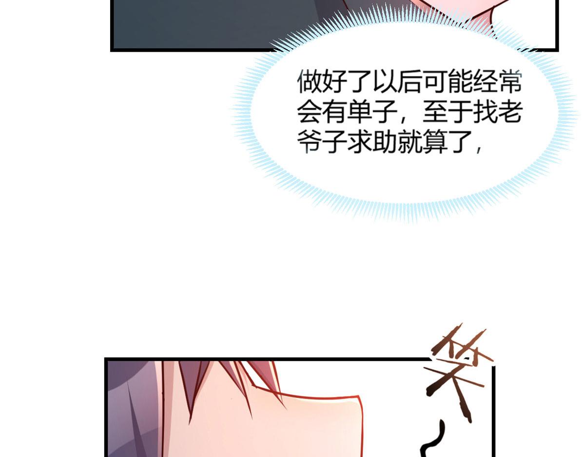我的姐姐是大明星韩漫全集-40 老爸我想兼职无删减无遮挡章节图片 