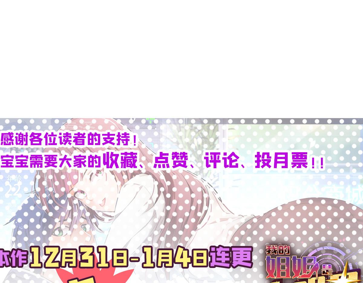 我的姐姐是大明星韩漫全集-42 我上热搜了无删减无遮挡章节图片 