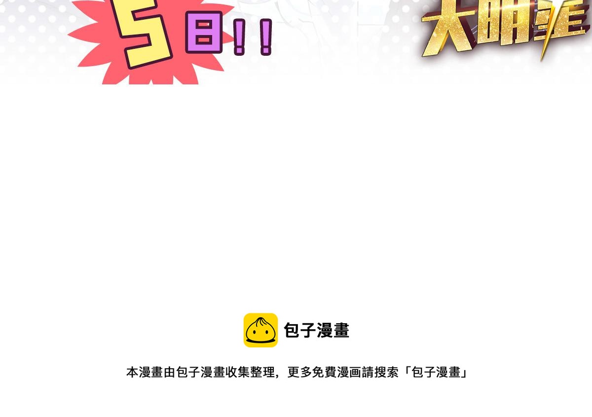 我的姐姐是大明星韩漫全集-42 我上热搜了无删减无遮挡章节图片 